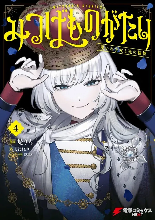 Mitsuba Stories