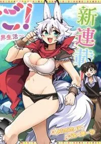 Monmusugo!