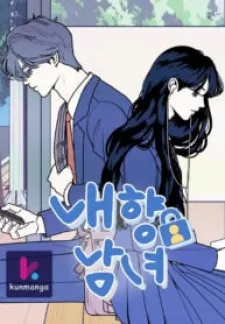 My Introverted Boy Kainu Manga