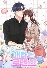 My secret romance