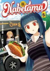 Nabe ni Dangan wo Ukenagara