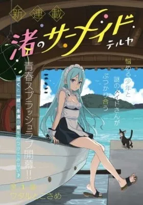 Nagisa no Saameido