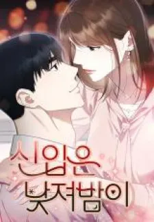 Newcomers Turn Low at Night Kainu Manga