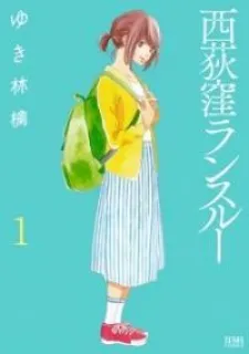 Nishiogikubo Run Through