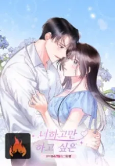Only Want It With You Kainu Manga
