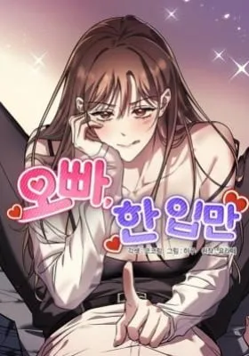 Oppa, Just One Bite