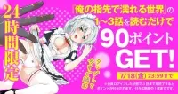 Ore no Yubisaki de Nureru sekai
