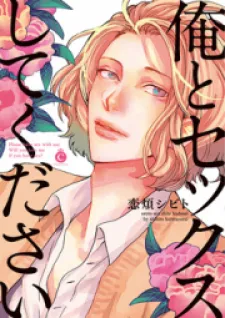 Ore To Sex Shite Kudasai