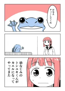 Osananajimi Ga Kaeru Ni Natteyattekita