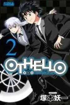 Othello.
