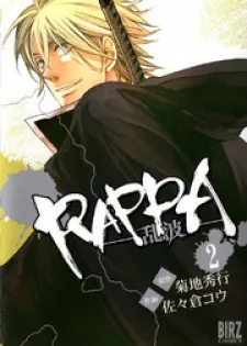 Rappa (SASAKURA Kou)