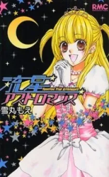 Ryuusei Astromance
