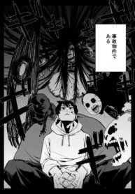 Saikyou Jiko Bukken to Reikan Zero Otoko no Hanashi.