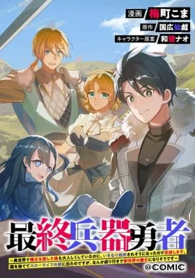 Saishuu Heiki Yuusha
