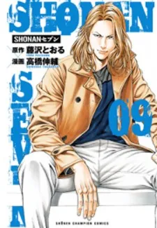 Shonan Seven
