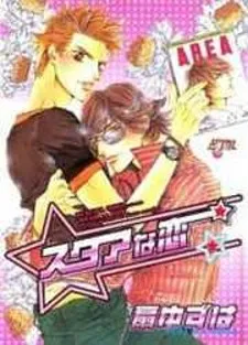 Star na Koi