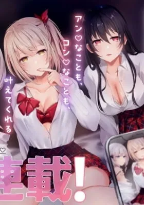 Te ni Ireta Saimin App de Yume no Harem Seikatsu wo Okuritai