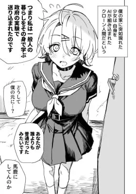 Teaching Clone-Chan About “Ordinary”!!