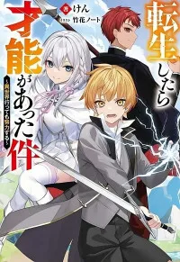 Tensei Shitara Sainou ga Atta Ken - Isekai Itte mo Douryoku suru