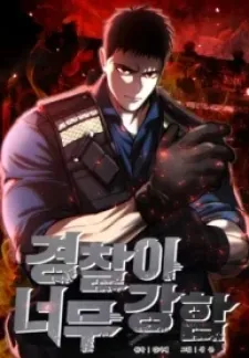 The Cop Is Too Strong Kainu Manga