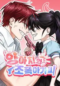 The Delinquent and the Gangster Heiress