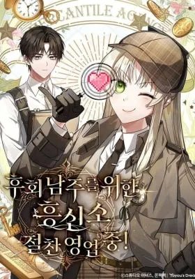 The Detective Agency for Regretful Male Leads Is Open for Business!