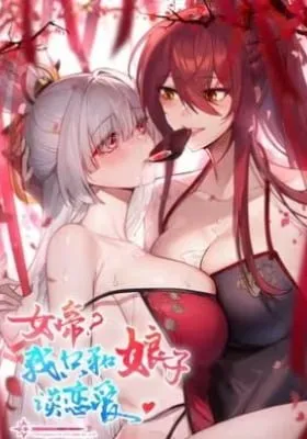 The Empress? I only date my wife