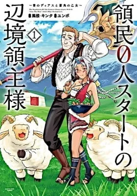 The Frontier Lord Begins with Zero Subjects - Tales of Blue Dias and the Onikin Alna