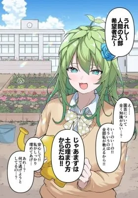 The Gardening Club's Alraune.