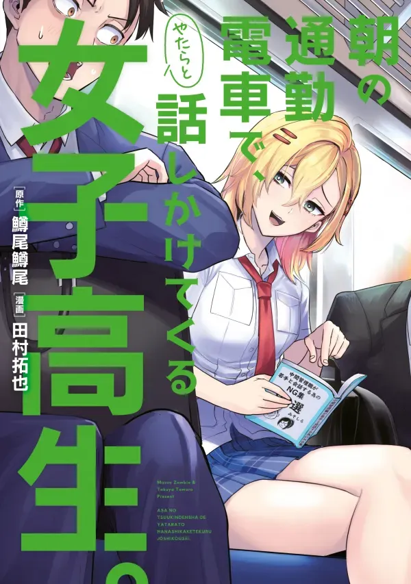The High School Girl Who Randomly Talks to Me on the Morning Commuter Train.