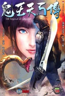 The Legend of Genghis