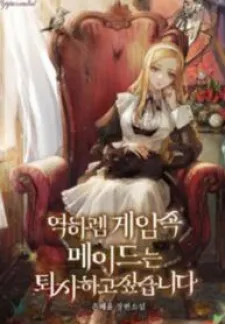 The Maid Wants To Quit Within The Reverse Harem Game