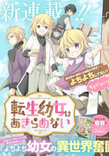 The Reborn Little Girl Won’t Give Up Kainu Manga