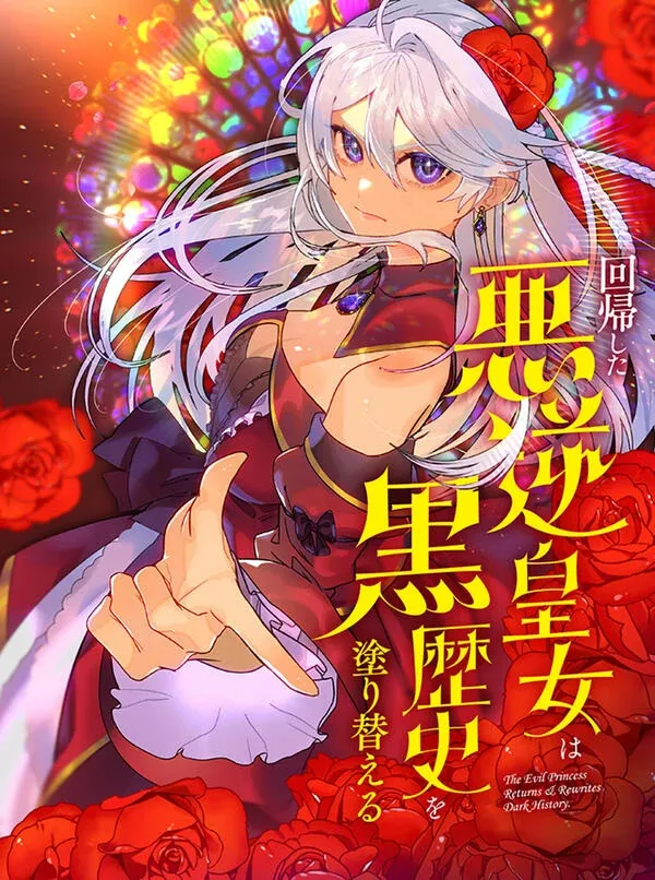 The Regressed Villainous Princess Rewrites Her Dark Past