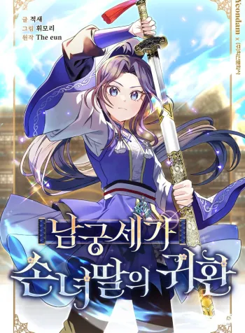 The Return of the Namgung Clan's Granddaughter