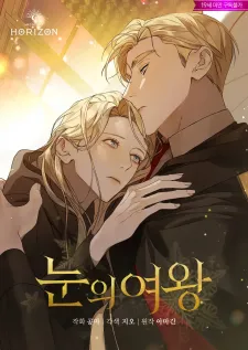 The Snow Queen (Gongma)