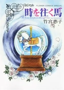 Toki wo Yuku Uma