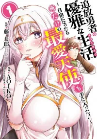 Tsuihou Yuusha no Yuugana Slow Life