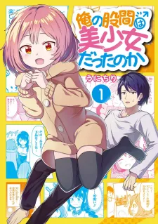 Turns Out My Dick Was A Cute Girl