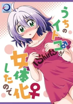 Uchi no Itoko ga Nyotaika shita node – Senga-ban