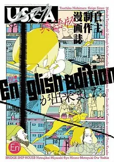 Usca English Edition