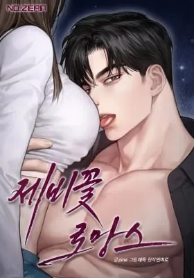 Violet Romance