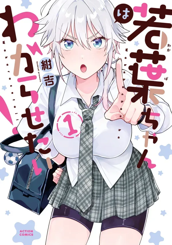 Wakaba-chan Wants To Make Him Understand! Kainu Manga