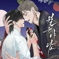 Wol-eun Yadam