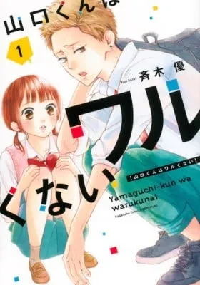 Yamaguchi-kun Isn't So Bad