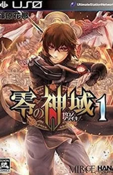 Zero no Shiniki
