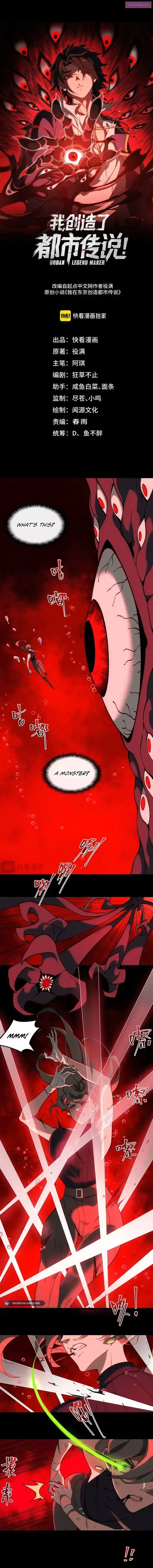 I Created an Urban Legend! Kainu Manga Chapter 30 Page 1
