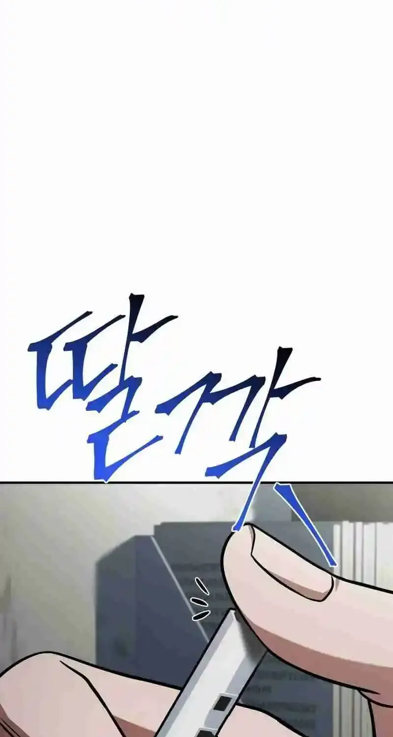 Trait Hoarder Kainu Manga Chapter 1 Page 139
