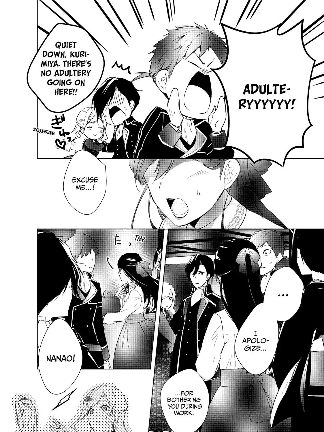 The Ayakashi Hunter's Tainted Bride Kainu Manga Chapter 19.1 Page 3