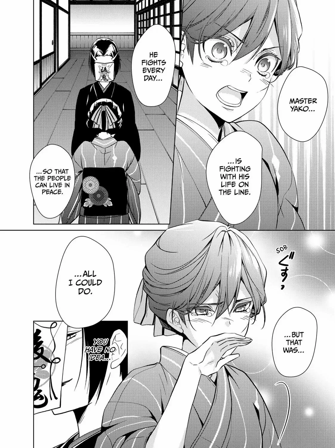 The Ayakashi Hunter's Tainted Bride Kainu Manga Chapter 14.2 Page 19